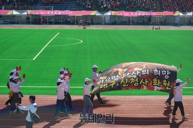 ▲ 대회에는 대구 신청사는 화원이라는 플래카드와 각종 공연이 이어지면서 신청사 유치의지를 여실히 보여줬다.ⓒ뉴데일리