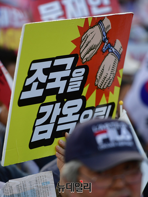 ▲ '조국을 감옥으로' 손피켓을 들고 행진하는 시민들 ⓒ정상윤