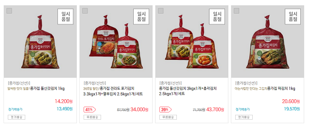 ▲ 대상 종가집 정원e샵 김치 판매 페이지. 파와 갓김치의 판매가 일시 중단돼있다.
