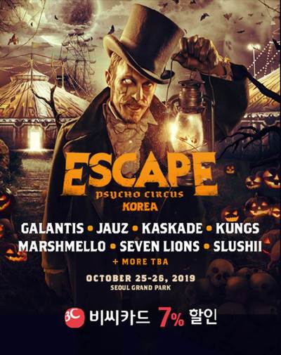 ▲ 아시아 최대 핼러윈 뮤직 페스티벌 'ESCAPE Korea 2019'ⓒBC카드