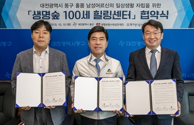 ▲ 왼쪽부터 윤경환 대전 동구정다운어르신복지관 관장, 황인호 대전광역시 동구청장, 조경연 생명보험재단 상임이사.ⓒ생명보험사회공헌재단