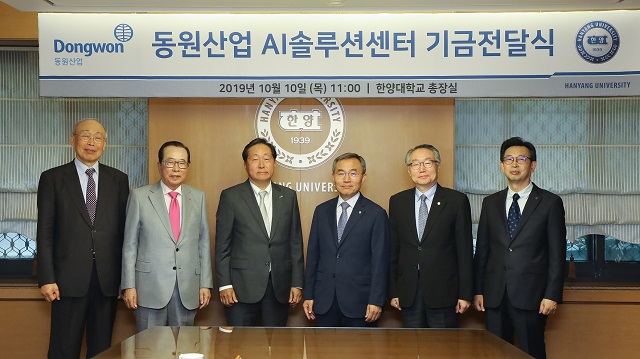 ▲ 행사에 참석한 주요 인사들이 기념사진을 찍고 있다 (좌측부터 손욱 전 삼성종합기술원장, 김재철 동원그룹 명예회장, 이명우 동원산업 사장, 김우승 한양대 총장, 김종량 한양대 이사장, 최덕균 한양대 교학부총장). ⓒ동원산업
