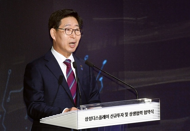 ▲ 양승조 충남도지사가 10일 아산 삼성디스플레이 투자 협약식에 참석, 인사말을 하고 있다.ⓒ충남도
