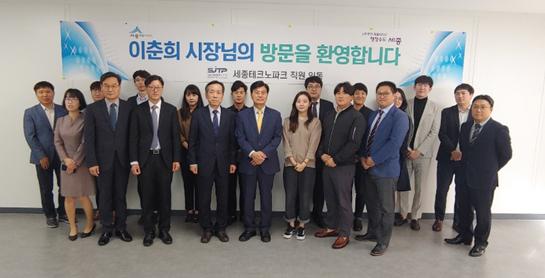 ▲ 재단법인 세종테크노파크가 10일 오후 이사회를 가진 가운데 기념 촬영을 하고 있다.ⓒ세종테크노파크
