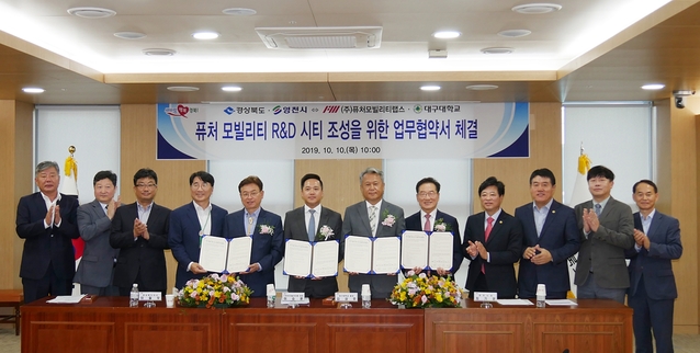 ▲ 10일 오전 경북도청에서 경상북도-영천시-퓨처모빌리티랩스와 ‘퓨처 모빌리티 R&D 시티 조성’을 위한 업무협약을 체결했다.ⓒ대구대