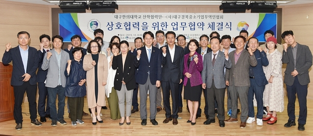 ▲ 대구한의대가 지난 8일 대구·경북 지역 산업발전 및 산학협력 체계 구축을 위해 대구경북중소기업무역인협회와 협약을 체결했다.ⓒ대구한의대