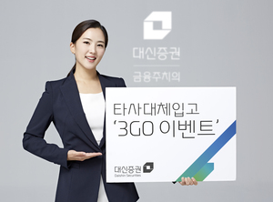 ▲ ⓒ 대신증권