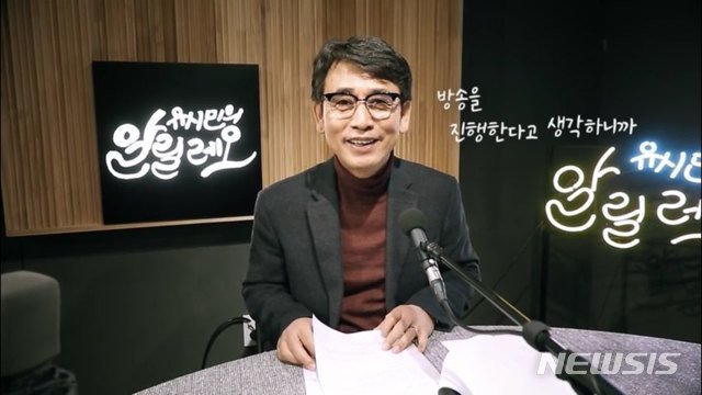 ▲ 유튜브 '알릴레오' 방송을 진행 중인 유시민 노무현재단 이사장. ⓒ뉴시스