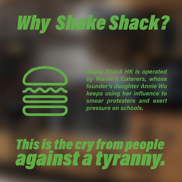▲ Star, shake: 홍콩 스타벅스, 쉐이크쉑 버거 불매운동을 촉구하는 포스터