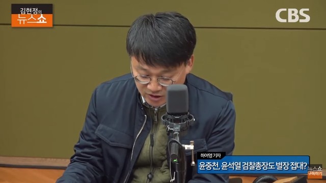 ▲ 하어영 한겨레 기자는 11일 cbs '김현정의 뉴스쇼'에 나와 