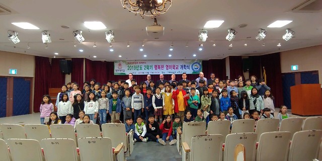 ▲ 경북교육청(교육감 임종식)은 원어민 활용 주말 영어프로그램 ‘행복한 영어학교’에 포항, 경주와 영천 지역 초등학교 3학년 111명이 참석한 가운데  2학기 개학식을 개최했다.ⓒ경북교육청