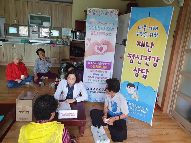 ▲ 영덕군보건소는 지난 7일부터 병곡면 금곡1리, 백석1리, 영1리 마을회관에서 태풍 피해주민 263명을 대상으로 재난 정신건강 상담을 실시했다.ⓒ영덕군