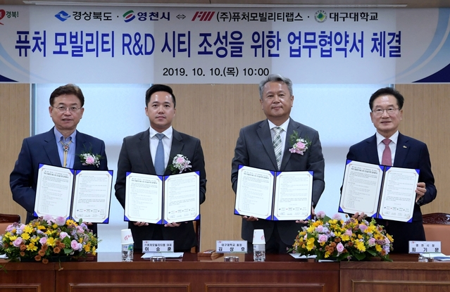 ▲ 영천시가 퓨처 모빌리티 R&D 시티 조성 투자 MOU 를 체결했다(왼쪽부터 이철우 경북도지사, 이승훈 퓨처모빌리티랩 대표, 김상호 대구대 총장, 최기문 영천시장).ⓒ영천시