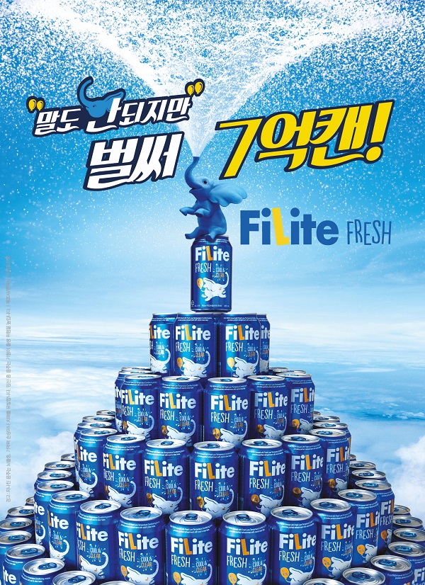 ▲ ⓒ하이트진로