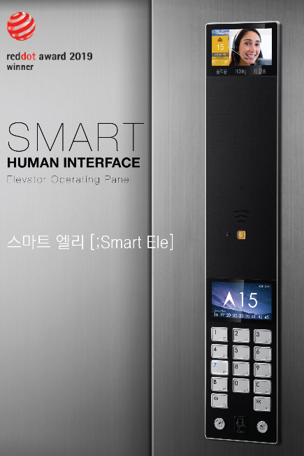 ▲ 오티스 레드닷 수상작 '텐키 스마트 엘리' ⓒ 오티스