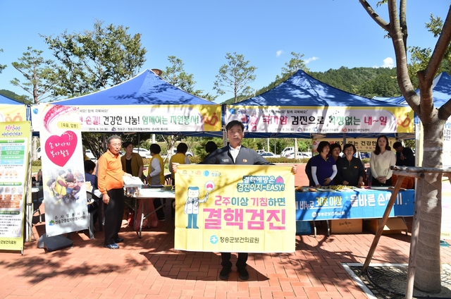 ▲ 윤경희 청송군수가 결핵 퇴치로 지역민 건강 돌보기 플래카드를 들고 홍보에 나서고 있다.ⓒ청송군