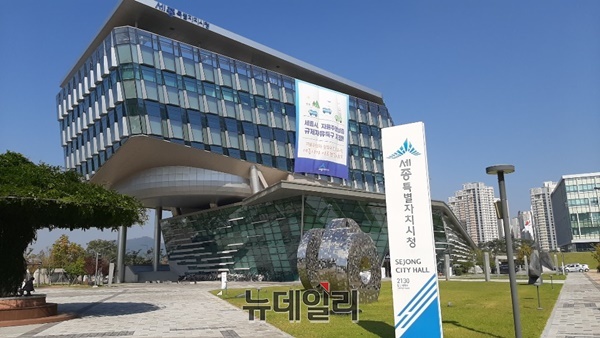 ▲ 세종시 청사.ⓒ김동식 기자