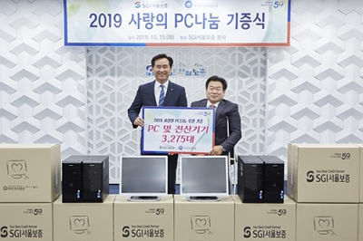 ▲ 김상택 SGI서울보증 사장(왼쪽)과 정일섭 한국IT복지진흥원장(오른쪽)이 이날 SGI서울보증 종로구 본사에서 사랑의 PC 나눔 기증식을 진행하고 있다.ⓒSGI서울보증보험