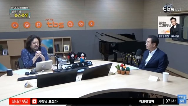▲ tbs교통방송 라디오 '김어준의 뉴스공장'에 출연한 박원순 서울시장. 그는 tbs를 통해 자신의 생각을 가감없이 밝혀왔다. ⓒ유튜브 캡쳐