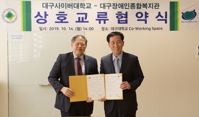 ▲ 대구사이버대가 장애인 특수재활 상호 교류를 위해 대구장애인종합복지관과 손을 맞잡았다.(사진 왼쪽부터 이근용 총장, 김대영 관장)ⓒ대구사이버대