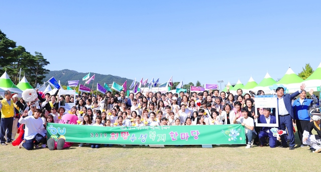 ▲ 지난 12일 수성못 상화동산에서 2019 희망수성 복지한마당이 개최됐다.ⓒ수성구