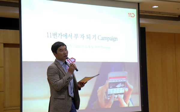 ▲ 임현동 11번가 마트담당 임원이 15일 대구 엑스코에서 진행된  ‘11번가 성공전략 MD 간담회’에서 강연을 하고 있다.ⓒ11번가