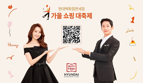 ▲ ⓒ현대백화점면세점