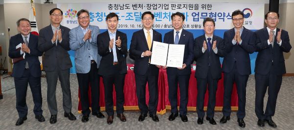 ▲ 양승조 충남지사와 정무경 조달청장은 16일 도청에서  업무협약을 가졌다.ⓒ충남도