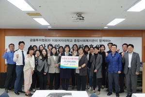 ▲ ⓒ 금융투자협회