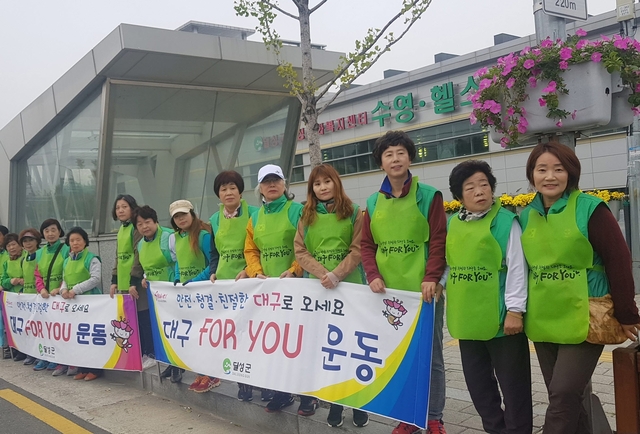 ▲ 대구 달성군은 16일 대구도시철도 1호선 설화명곡역 네거리에서 ‘대구, FOR YOU운동’캠페인을 실시했다.ⓒ달성군