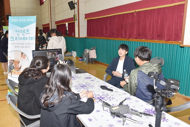 ▲ 꿈 찾기 진로캠프에 참여한 학생들이 콘텐츠 크리에이터 체험을 하고 있다.ⓒ대구한의대