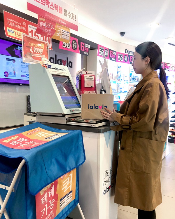 ▲ 고객이 랄라블라 매장에서 택배서비스를 이용하고 있다ⓒGS리테일
