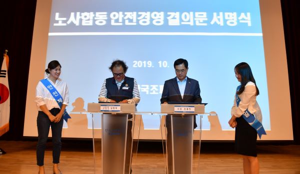 ▲ 한국조폐공사가 17일 대전 본사에서 ‘안전경영 결의대회’를 가졌다.ⓒ한국조폐공사