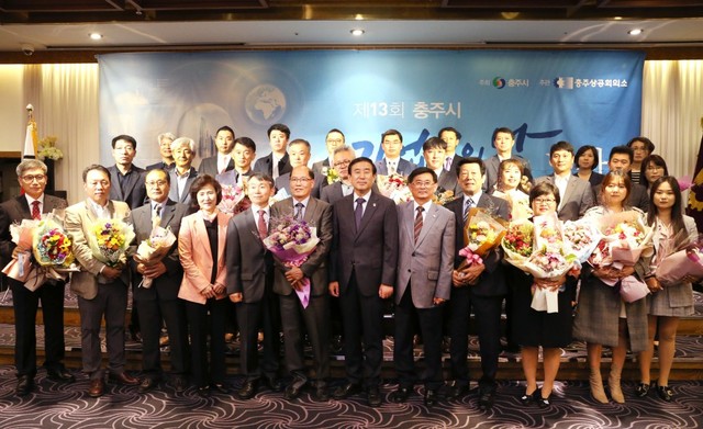 ▲ 17일 오후, 충주상공회의소(회장 강성덕)주관으로 '제13회 충주 기업인의 날'행사가 호텔 더베이스에서 열렸다. 이날 행사에서는 우수기업인, 유망 중소기업, 모범상공인 등을 선정해 표창하고 근로자 자녀에게 장학금이 전달됐다.@충주시