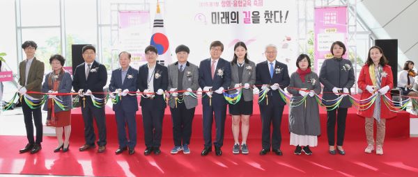 ▲ 세종시교육청이 18일 정부세종컨벤션터에서 ‘제1회 창의·융합교육 축제’의 막을 올렸다.ⓒ세종시교육청