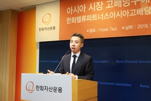 ▲ ⓒ 한화자산운용