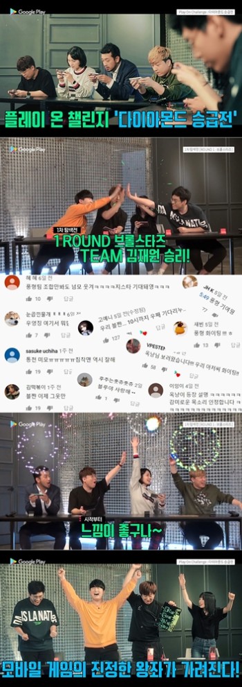 ▲ ⓒ구글플레이 '플레이 온 챌린지'