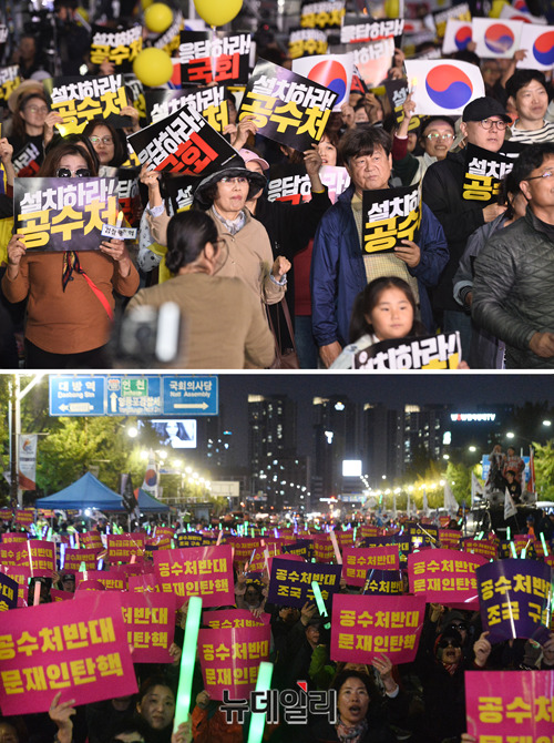 ▲ 국회 앞 공수처를 두고 열린 맞불집회의 모습ⓒ박성원