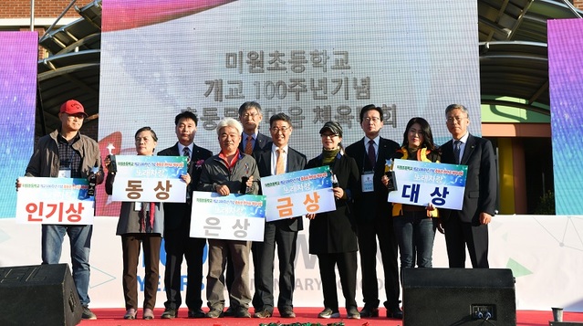 ▲ 미원초 100주년 기념식 일환으로 열린 노래자랑에서 수상자들에게 이상돈 회장과 유재풍 변호사가 수상자들에게 시상을 한뒤 기념촬영하고 있다.ⓒ미원초 총동문회