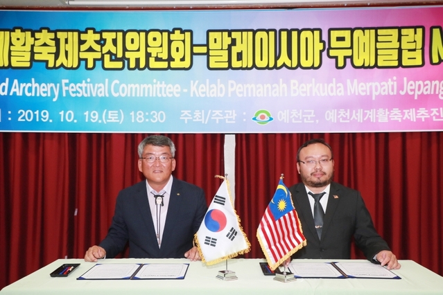 ▲ 예천세계활축제위원회(위원장 김학동, 왼쪽)는 지난 19일 예천축협한우프라자에서 말레이시아 무예클럽 KPBMJ와 전통 활 문화의 보전과 교류활성화를 위한 MOU를 체결했다.ⓒ예천군