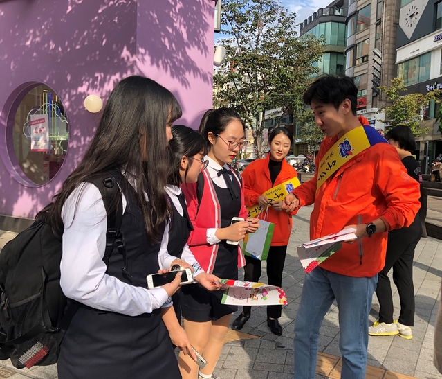 경상북도문화관광공사 직원이 신촌 대학가에서 거리홍보를 펼치고 있다.ⓒ경북문화관광공사