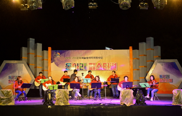 ▲ 구미시는 지난 18일부터 19일까지 금오산 대주차장 특설무대에서 (사)한국예총 구미지회(회장 이한석) 주관으로 ‘2019 문화예술 동아리 페스티벌’을 열었다.ⓒ구미시