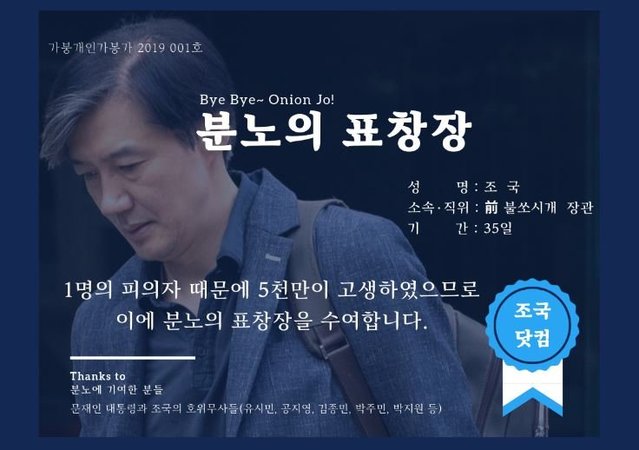 ▲ 서울대 법학전문대학원 교수로 복직한 조국 전 법무부 장관을 두고 서울대 안팎에서 비판이 이어지고 있다.

17일 대학가에 따르면 '자유로정렬', '자유를찾는청년들' 등 9개 청년단체는 조 전 장관을 비판하는 내용을 담은 표창장 형식의 문서를 만들어 전날 서울대 법학전문대학원에 팩스로 보냈다.ⓒ연합뉴스