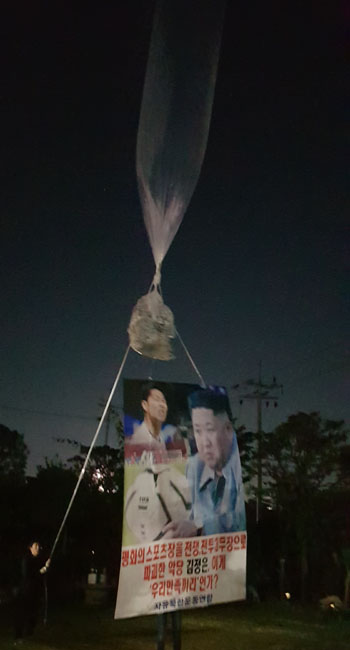 ▲ 대북전단을 담은 대형 풍선을 날려보내는 자유북한운동연합 회원들. ⓒ자유북한운동연합 제공