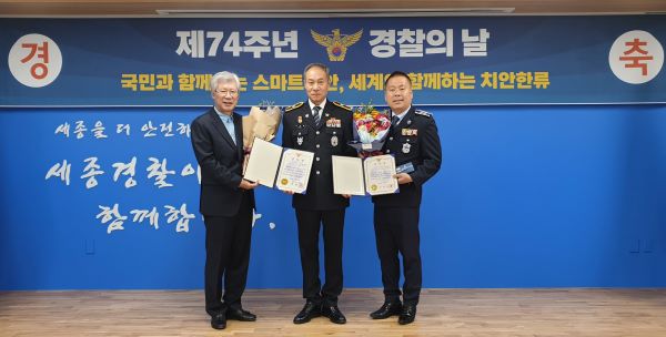 ▲ (주)세종온천개발 국만수 회장(좌), 봉암자율방범대 신원호 대장(우)ⓒ세종지방경찰청