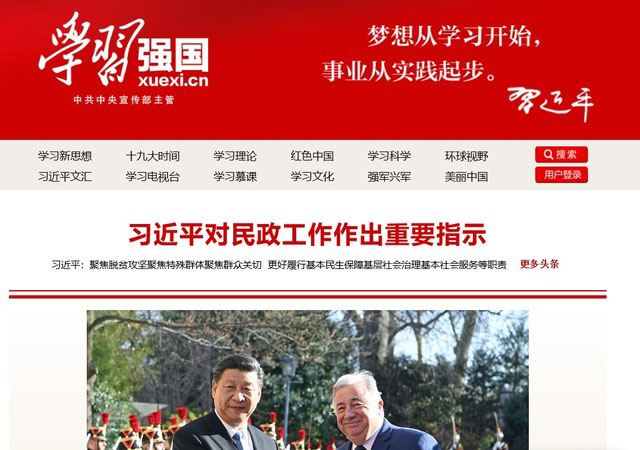 ▲ 중국 공산당이 개발한 앱 '학습강국'. 중국 기자들의 '시진핑 사상' 시험 교재나 다름없다고 한다. ⓒ뉴시스. 무단전재 및 재배포 금지.