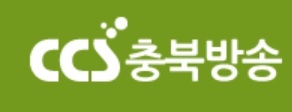 ▲ ⓒCCS충북방송