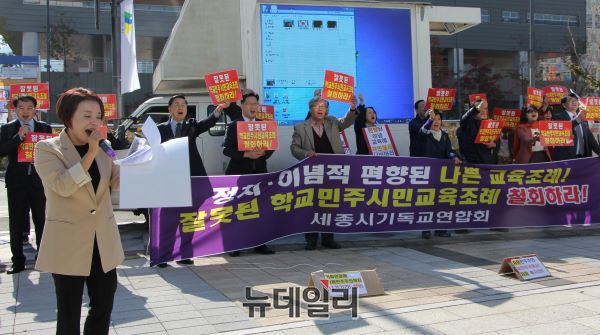 ▲ 22일 조례안이 심사되기 전 세종시기독교연합회 회원들이 세종시의회 앞에서 제정을 반대하는 시위를 벌이고 있다.ⓒ김동식 기자