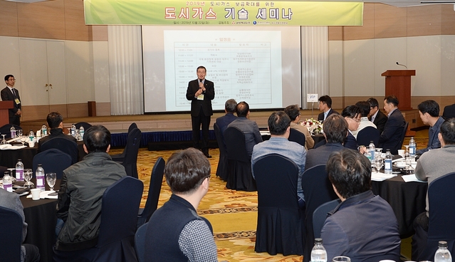 ▲ 대성에너지가 도시가스 기술세미나를 갖고 최신 에너지 및 환경 정책 등을 논의했다.ⓒ대성에너지