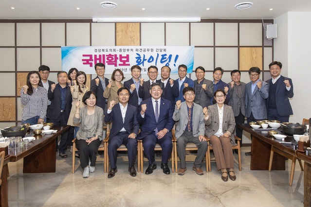 ▲ 장경식 경북도의회 의장이 지난 21일 중앙부처 파견 경북도 공무원과 간담회를 갖고 국비확보 노력에 최선을 다해줄 것을 당부했다.ⓒ경북도의회